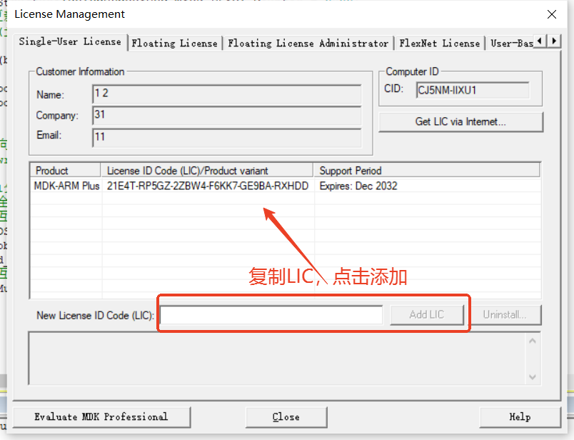 keil5stm32入门